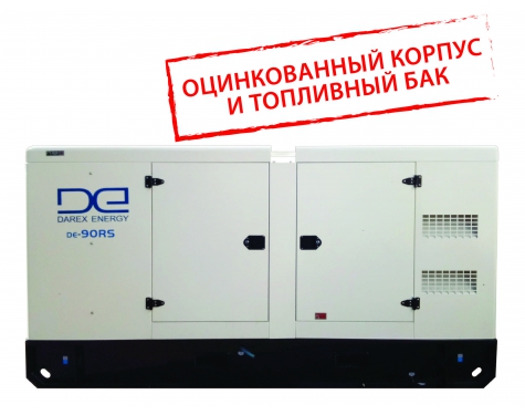 Дизель генератор DE-90RS-ZN